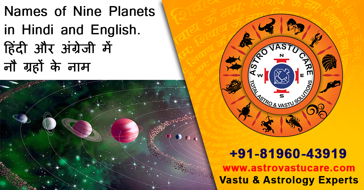 nine planet in astrology Hindi and English